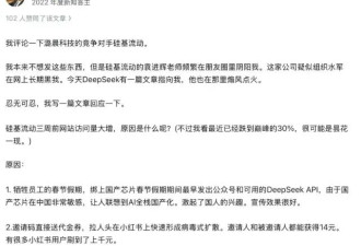 周末大瓜，DeepSeek大消息不断！