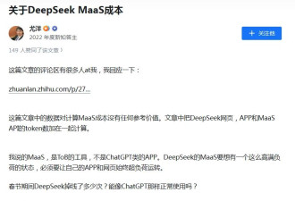 周末大瓜，DeepSeek大消息不断！