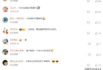 69岁老太称与梁朝伟订婚欲汇17万，还甩过刘德华，网友：哪来的自信？
