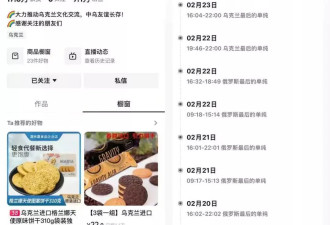 "俄货店"摇身变为"乌克兰商品馆",战机残骸开价上千