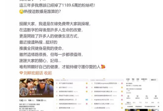 掉粉超千万，巅峰不再的刘畊宏还是个赢家！