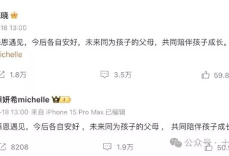 都离婚了，她还要被追着骂？