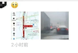 济南已达大暴雪量级！汽车变“绝望冰壶”