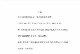 24岁女网红猫又又去世，死因曝光让人唏嘘