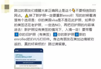 华人妈妈探亲被关小黑屋48小时后遣返 10年签当场取消！