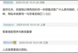 张静初还在宣传吃素，网友让她别害人了