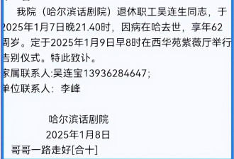 2月刚结束，已有7位明星离世，平均年龄仅41