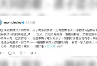 陶晶莹称方大同几月前病了，曝最后聊天内容