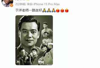 著名演员于洋去世，儿子早逝妻子年初也走了
