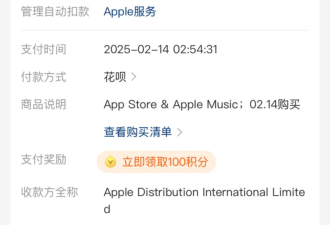 多地iPhone用户称遭盗刷 有人凌晨出现7笔扣费