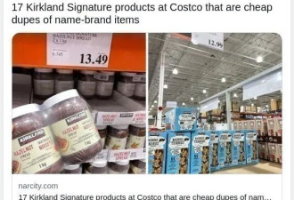 Costco自家名下这17种品牌"平替"产品 真省钱