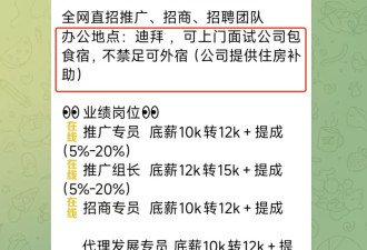 全球第一土豪城，变成“诈骗天堂”了？