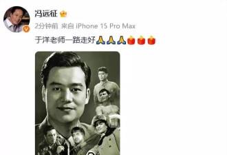 著名演员于洋逝世 儿子早逝 妻子年初也走了