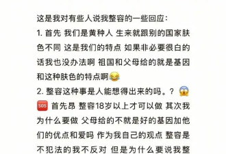 甜馨再度发长文否认整容 自曝被同学蹭完流量后孤立