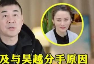 陈建斌自爆19年前抛弃吴越内幕 难怪吴越至今...