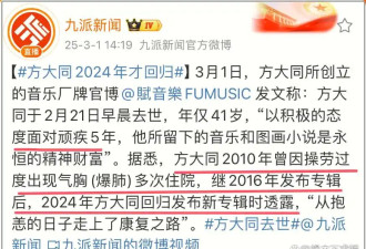方大同常年熬夜不吃早餐 妈妈曝其不良生活习惯