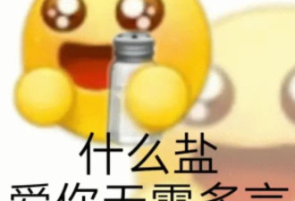 吃得咸，真的会早死！一份给普通人的的减盐方案