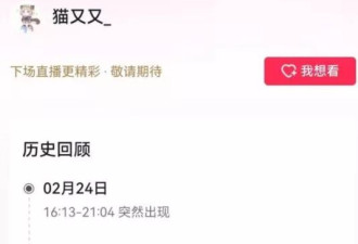 24岁美女网红确认离世，生前还在直播
