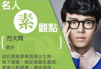 素食只是幌子？宣传素食明星接连翻车，私下鸡汤小龙虾肉串吃不停