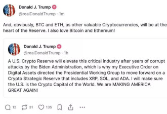 特朗普再为加密货币站台！比特币暴涨