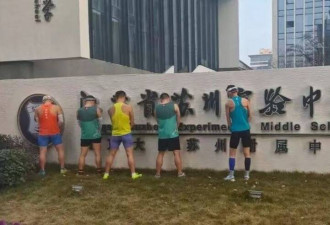 2025苏州马拉松竟出现如此不堪一幕…引网友讨伐