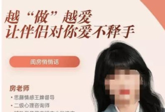被PUA的失意者，擦边的“性商”课