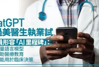 DeepSeek看病达三甲水平？协和专家回应