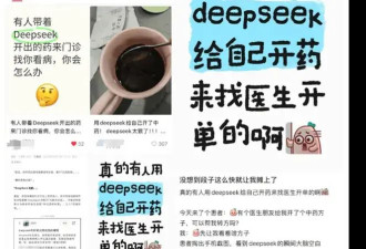 DeepSeek看病达三甲水平？协和专家回应