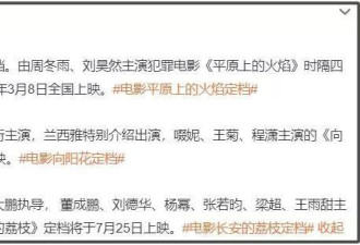 赵丽颖、杨幂新片同天定档，一个是大女主一个是镶边