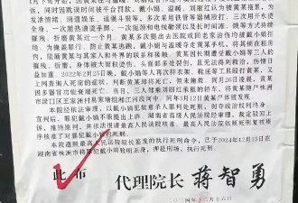 湖南女被判死 虐待室友月余致死 热油烫 铁管殴…