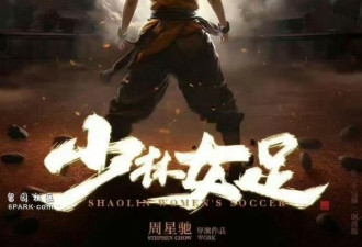 曝张艺兴、迪丽热巴将出演周星驰新电影《女足》