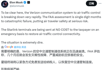 慎坐飞机!马斯克警告:未来几个月恐发生航空灾难