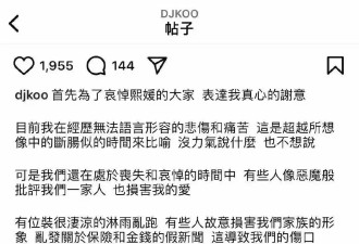 大S遗产分割方案出炉，归具俊晔和大S儿女所有，S妈成了跳梁小丑