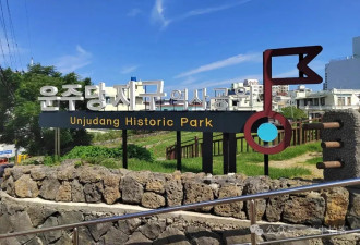 面朝大海：申威隆的四天韩国济州岛之旅
