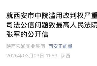 《白鹿原》两句经典骂语,替数千百姓送给西安中院