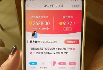 想提现1314元的年轻人,快被恋爱APP逼成了甲乙方?