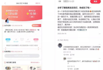 想提现1314元的年轻人,快被恋爱APP逼成了甲乙方?