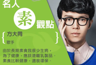 方大同,大S早逝是因为吃素?刘晓庆“吃肉论”...