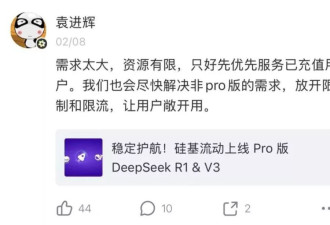 DeepSeek“日赚”56万，“朋友圈”掀起算力战
