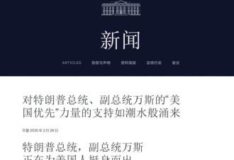 我被美国驻华使馆公号下的评论治愈了