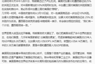 胡锡进：世界贸易大战打响了，特朗普必败！