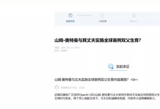 OpenAI创始人生子，实现全球首例“双父生育”？
