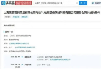 网红“猫一杯”被起诉！此前编造“秦朗丢作业”事件