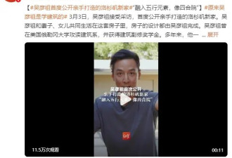 吴彦祖首度公开亲手打造的洛杉矶新家：融入五行元素，像四合院