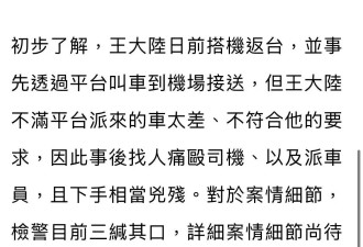 王大陆涉案内幕：找黑道打人致重伤还拍照炫耀，五部待播作品恐凉凉