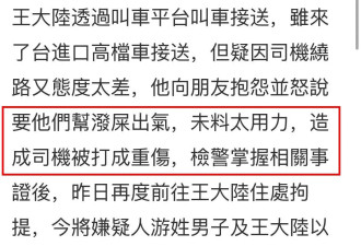王大陆涉案内幕：找黑道打人致重伤还拍照炫耀，五部待播作品恐凉凉
