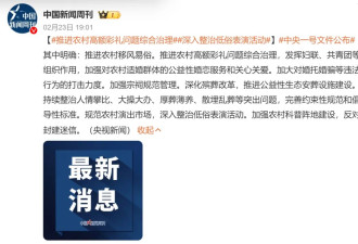 光棍的救赎？国家出手，大力整治天价彩礼