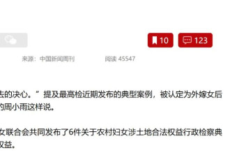 光棍的救赎？国家出手，大力整治天价彩礼