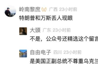大瓜，美国驻华大使馆进特务了？全员余则成
