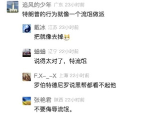大瓜，美国驻华大使馆进特务了？全员余则成